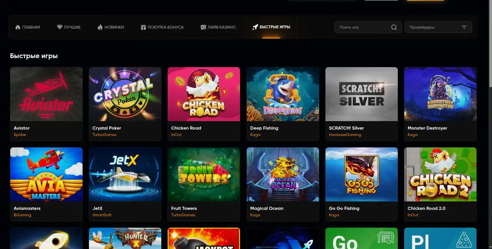 Интерфейс игровых автоматов Paradise Casino